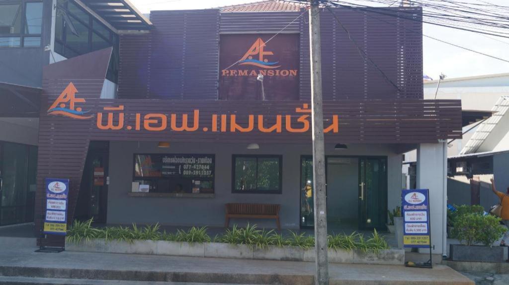 P.F Mansion Hotel Bãi biển Chaweng Ngoại thất bức ảnh
